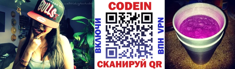 закладки  Нижнекамск  hydra рабочий сайт  Кодеин Purple Drank 