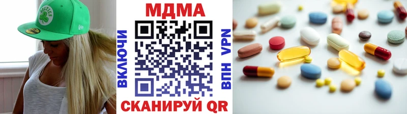 МДМА кристаллы  купить наркотики цена  Нижнекамск 