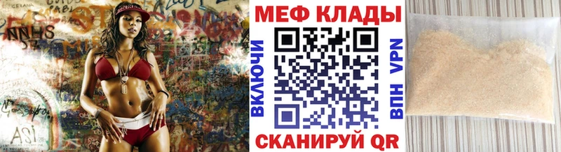 МЕФ mephedrone  Нижнекамск 